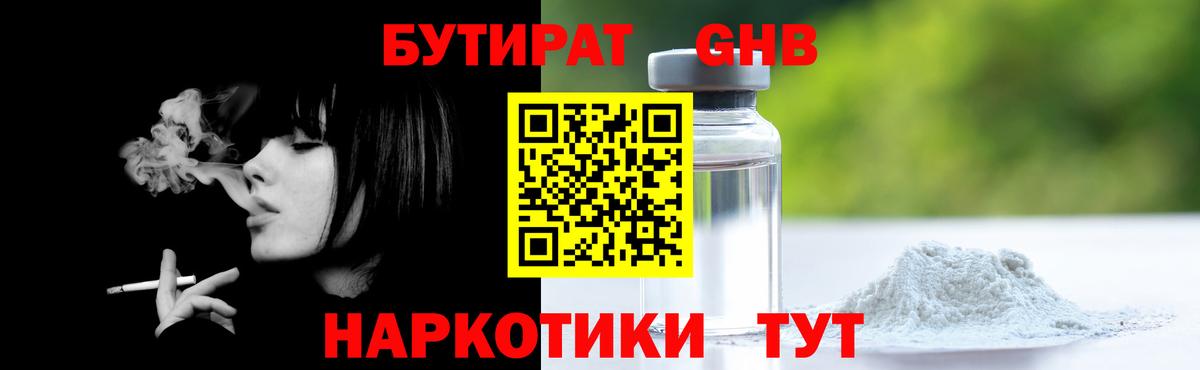 Хасавюрт  БУТИРАТ вода  Вход с VPN 