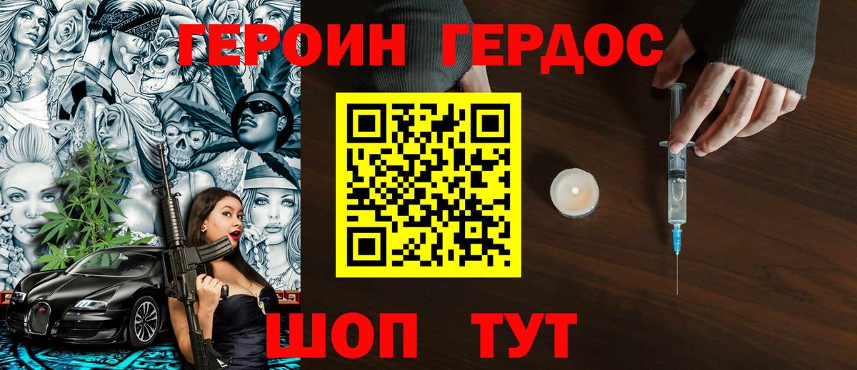 ГЕРОИН гречка Хасавюрт