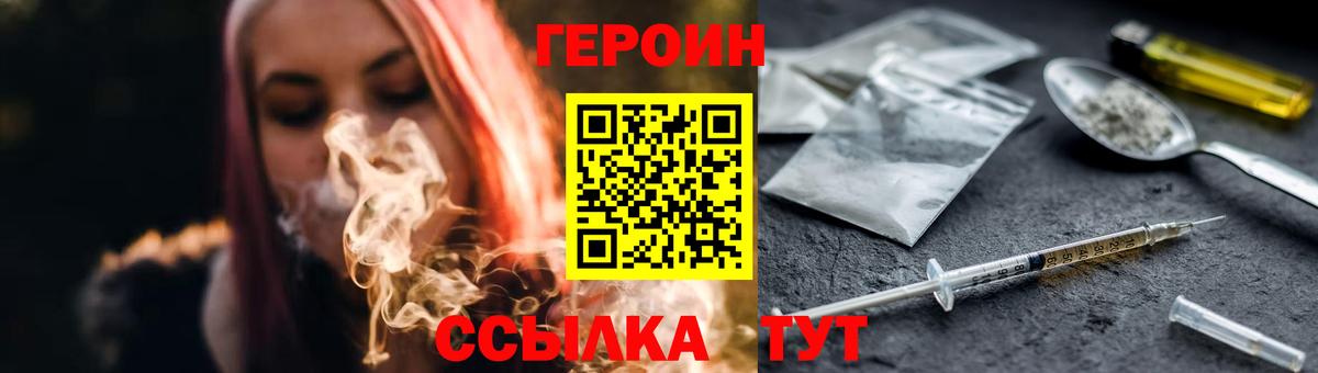Хасавюрт  Героин герыч  Вход с VPN 